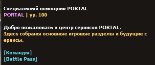 Вкладка BattlePass
