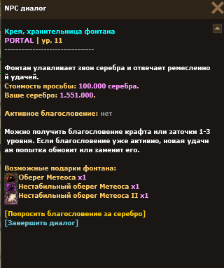 НПС Крэя на GENESIS