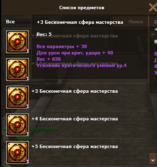 Бесконечные сферы: пример 3