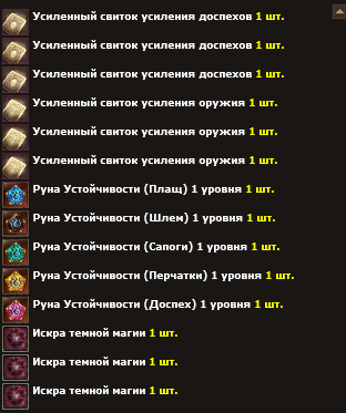 Руны Устойчивости: пример 3