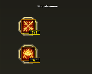 Древо огня — легендарный грейд