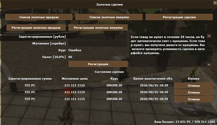 Золотые сделки